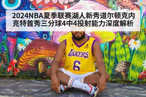 Los Angeles Lakers basketball